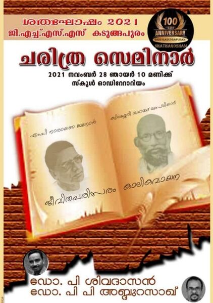 പ്രമാണം:1878 semi.jpg