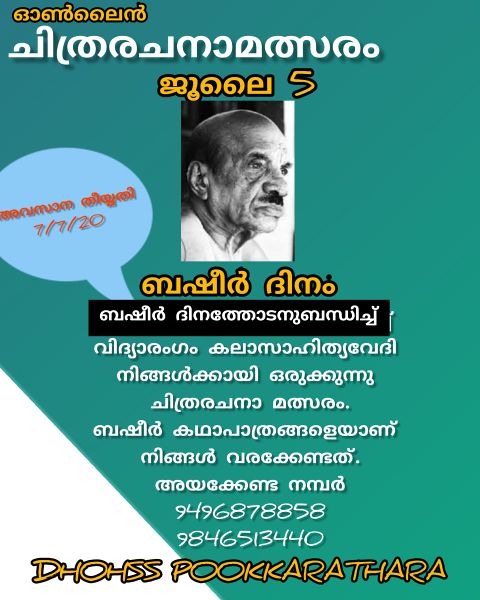 പ്രമാണം:19051 v2.jpeg