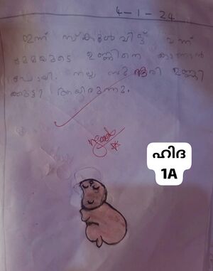 19252-MLP-KUNJ-HIDHA 1 A .jpg