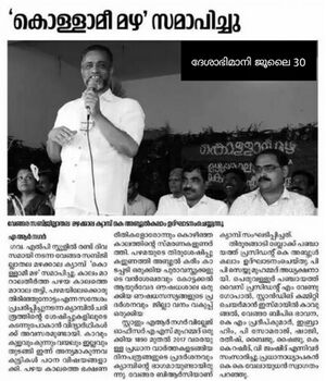 19833 paristhithi 51.jpg