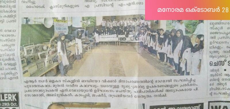 പ്രമാണം:19833daynews60.jpg