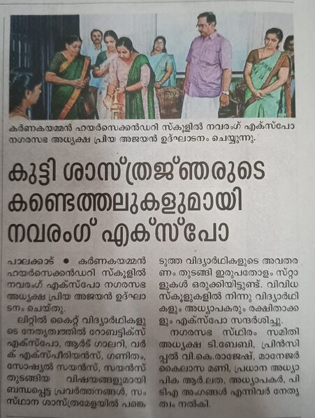 പ്രമാണം:21060-nav manorama.jpg
