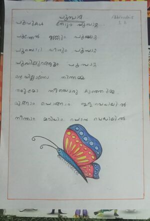 21363-PKD-KUNJ-ABHIRUDH S.jpg