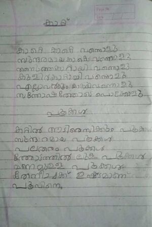 21549-PKD-KUNJ-RIJWALRAJ B.jpg