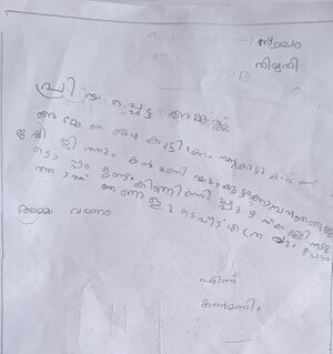 24272-TSR-KUNJ-AMNA K A.JPG