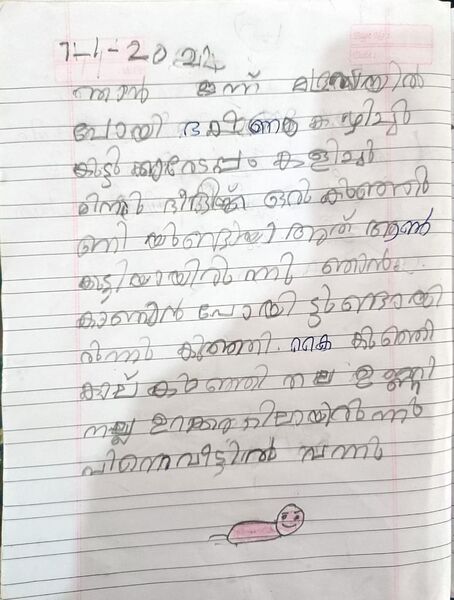 പ്രമാണം:24303-TSR-KUNJ-MUHAMMED BILAL V A.jpg