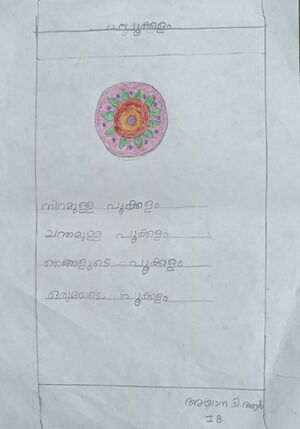 24624-TSR-KUNJ-AYAANA T.R.jpg