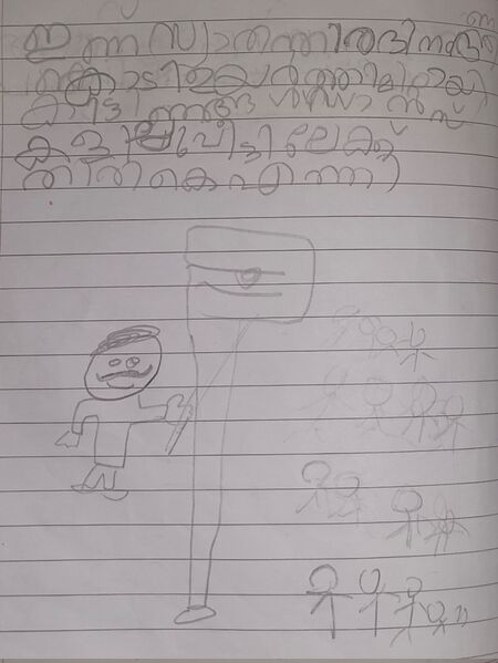 പ്രമാണം:24659-TSR-KUNJ-AMAL KRISHNA.jpg