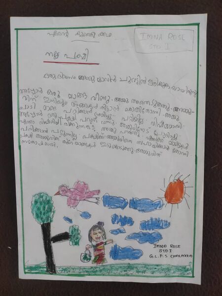 പ്രമാണം:25801-EKM-IMNA ROSE.jpg