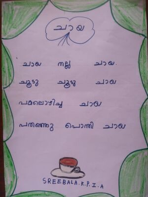 26078-EKM-KUNJ-SREEBALA K P.jpeg