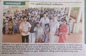 29312 vayanakalari1.jpg