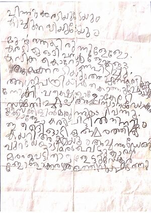 29424-idk-kunj-madhav Bharathar.jpg