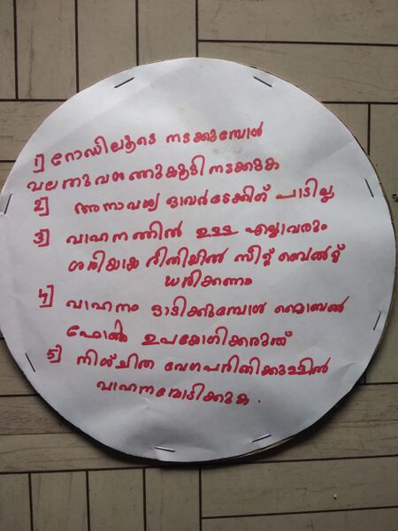 പ്രമാണം:31524-KTM-KUNJ-ABHISHEK P.jpg