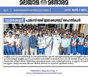 35052 vayanakalari2 4.jpeg