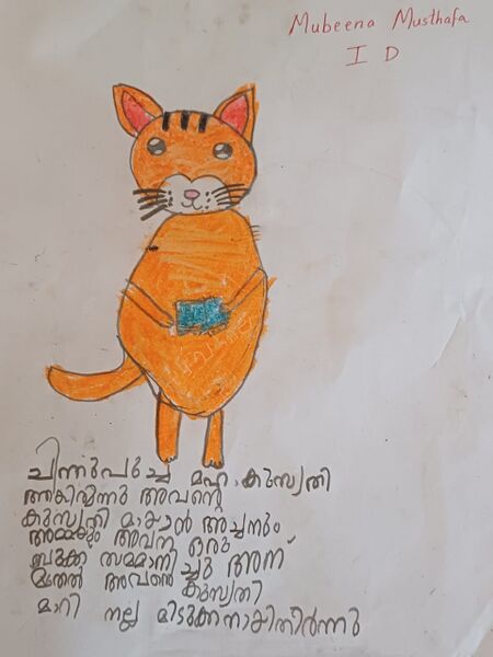 പ്രമാണം:35229-ALP-KUNJ-MUBEENA MUSTHAFA IC.jpg