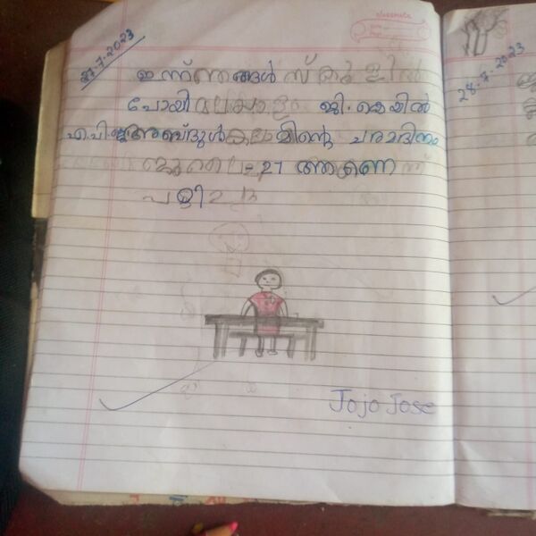 പ്രമാണം:39327-KLM-Kunj-Jojo jose.jpg