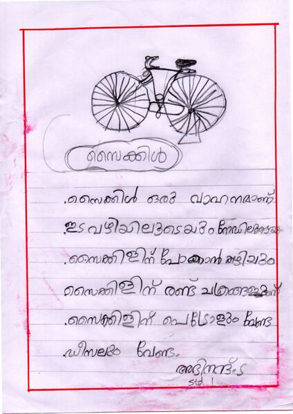 പ്രമാണം:40325-KLM-ABHINAND S.jpg