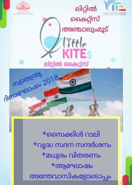 പ്രമാണം:41059 lkid.jpg