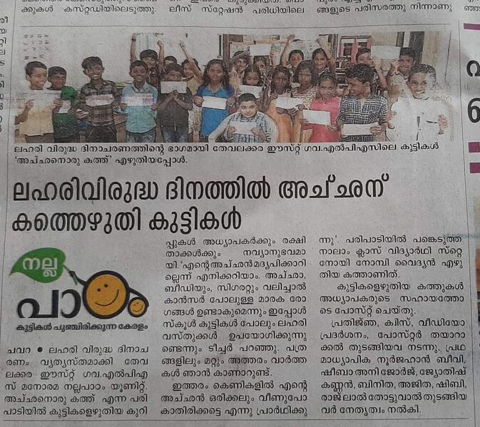 പ്രമാണം:41315 lahari.jpg