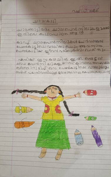 പ്രമാണം:42328-TVM-KUNJ-DAKSH D RATHEESH.jpg