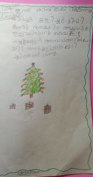 42332-TVM-KUNJ-ARADHANA P.jpg