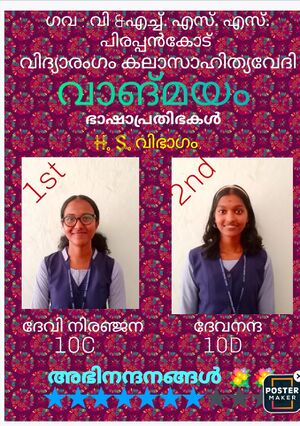 43003 vangmayam prathibha.jpg