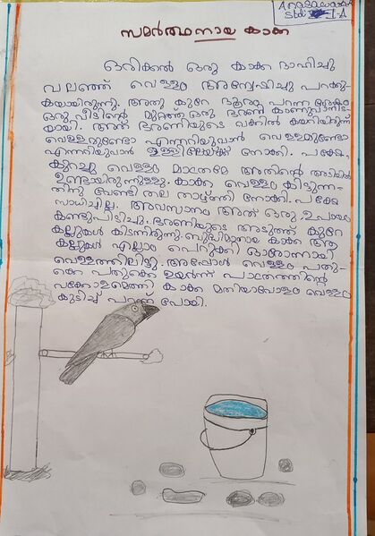 പ്രമാണം:44419-TVM-KUNJ.ANASWARA R.jpg