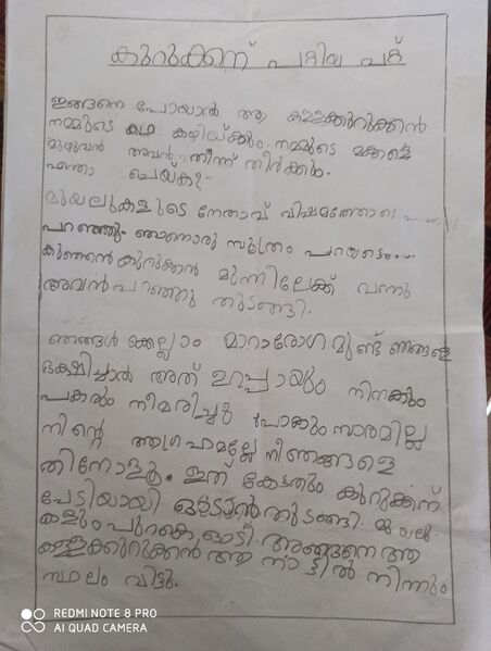 പ്രമാണം:45258-KTM-KUNJ-DIYAKRISHNA.jpg