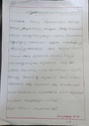 47464-KKD-KUNJ-DEVAPRAYAG K K.jpeg