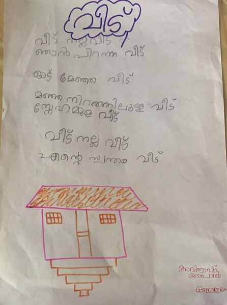 പ്രമാണം:47559-KKD-KUNJ-AVINASH GOPAL.jpg