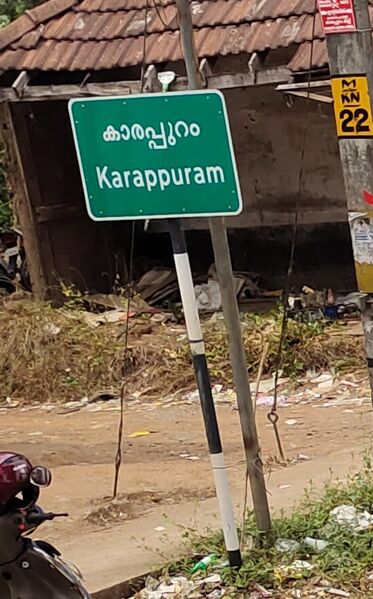 പ്രമാണം:48406 3.jpg
