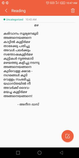 പ്രമാണം:Aneena Das.jpeg