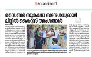 Cyber bothavalkaranam3.jpeg