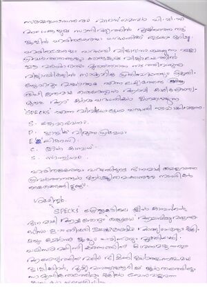 Harithakeralam 2 001.jpg
