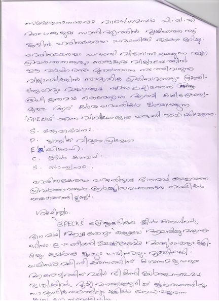 പ്രമാണം:Harithakeralam 2 001.jpg