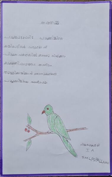 പ്രമാണം:IMG 20240315 105432-1.jpg