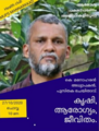 12:47, 6 ഫെബ്രുവരി 2022-ലെ പതിപ്പിന്റെ ലഘുചിത്രം