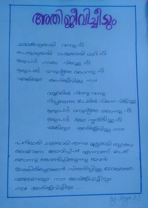 KAVITHA-ARYA VIII A.jpeg