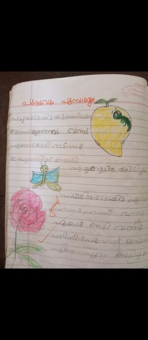 Std 1 kunjezhuthu1.jpg