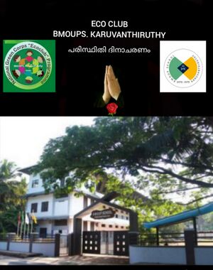 ലോക പരിസ്ഥിതി ദിനം (2021)2.jpg