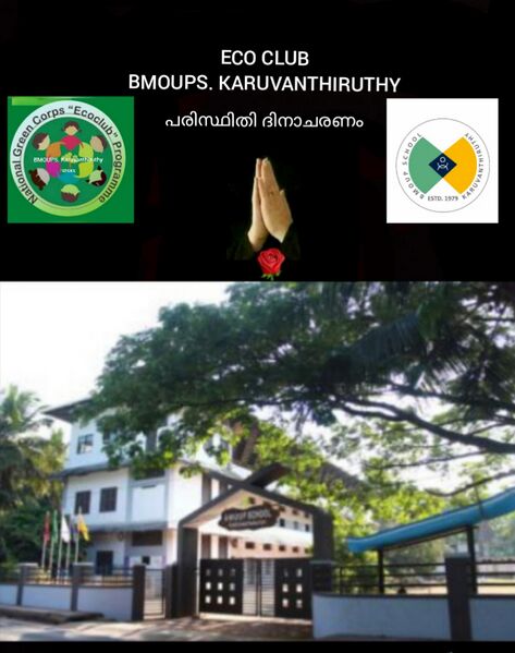 പ്രമാണം:ലോക പരിസ്ഥിതി ദിനം (2021)2.jpg