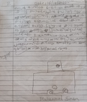 11032-KGD-KUNJ-MUHAMMED SINAN.png