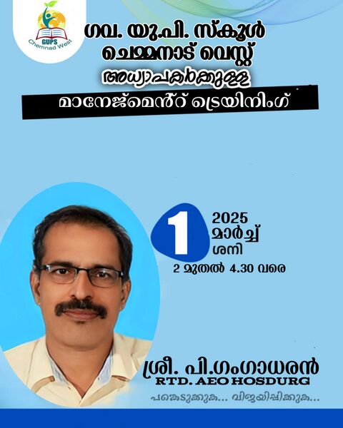 പ്രമാണം:11453-teacher training-2025.jpg