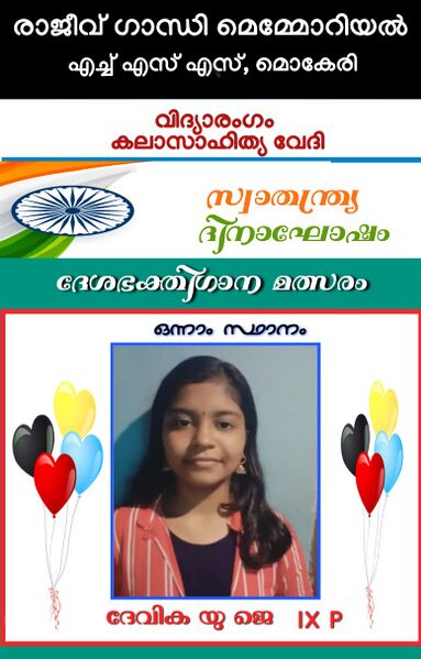 പ്രമാണം:14028 vidya 6.jpg