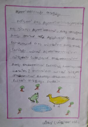 14501-KNR-KUNJ-DHEERAV SREEJITH.jpg