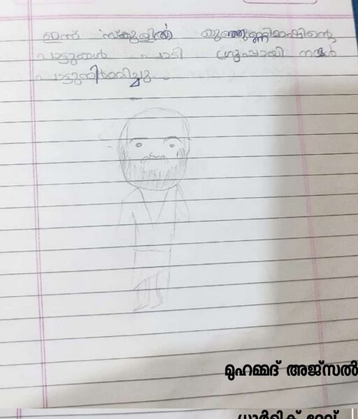 പ്രമാണം:14764-KNR-KUNJ-muhammed ajsal.jpg