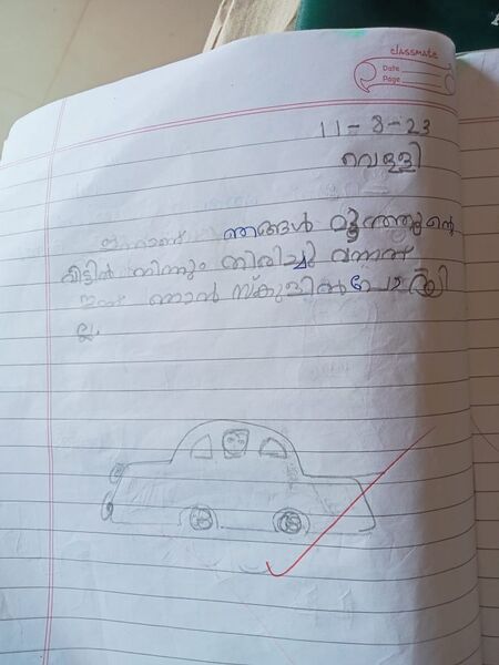 പ്രമാണം:15251-WYD-KUNJ-HISANA JANNA.jpg