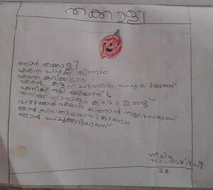 16304-KKD-kunj-neelima sudheesh.jpg