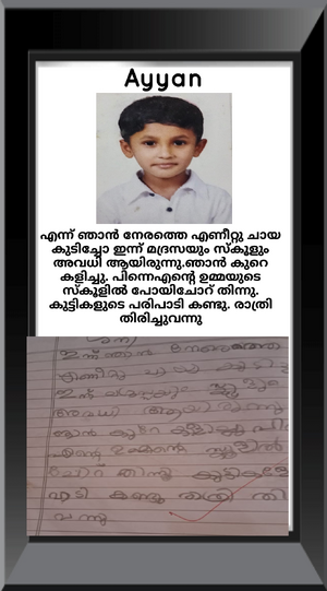 18369-MLP-KUNJ-AYYAN 1.png