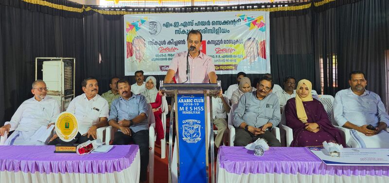 പ്രമാണം:19112 mes smart kitchen inaugeation.jpeg